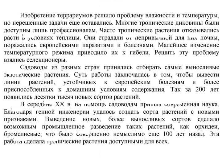 Скан решения номера 1