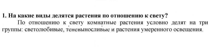 Скан решения номера 1