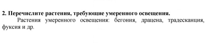 Скан решения номера 2