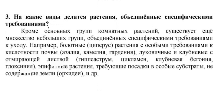 Скан решения номера 3