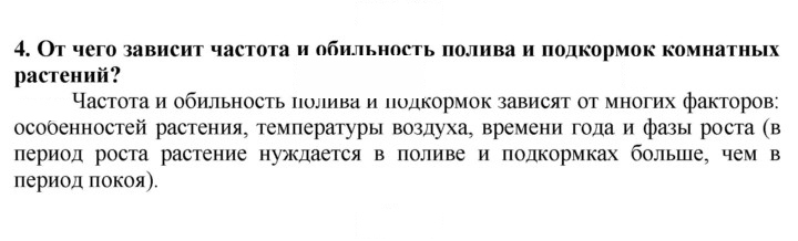 Скан решения номера 4