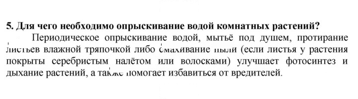 Скан решения номера 5