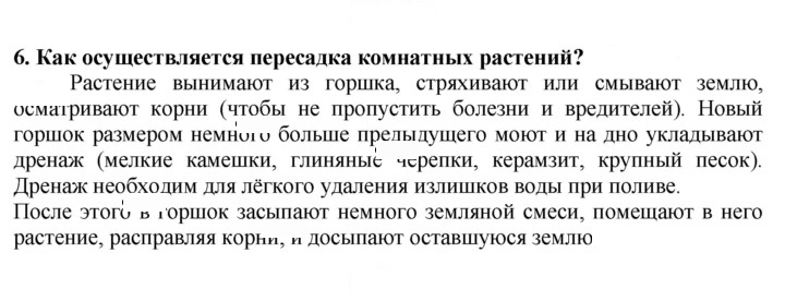 Скан решения номера 6