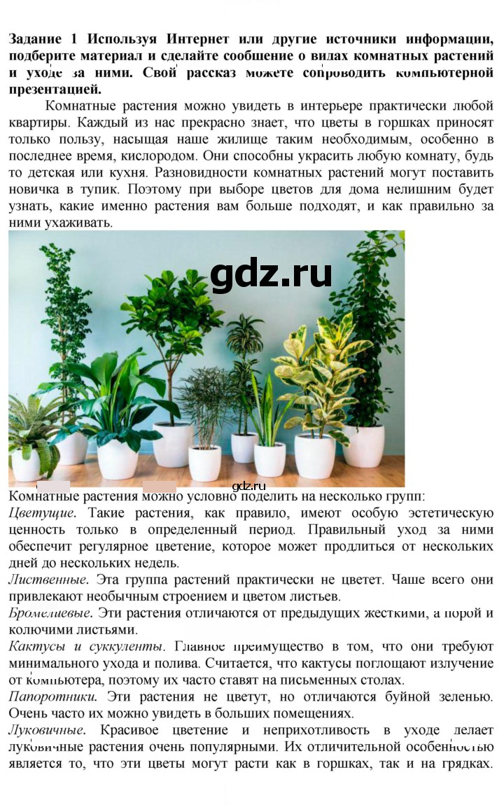 Скан решения номера 1