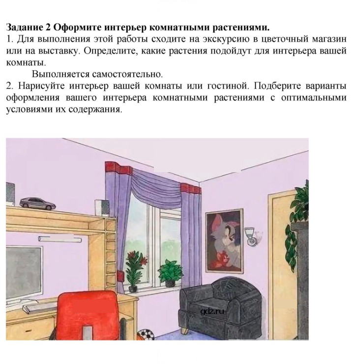 Скан решения номера 2