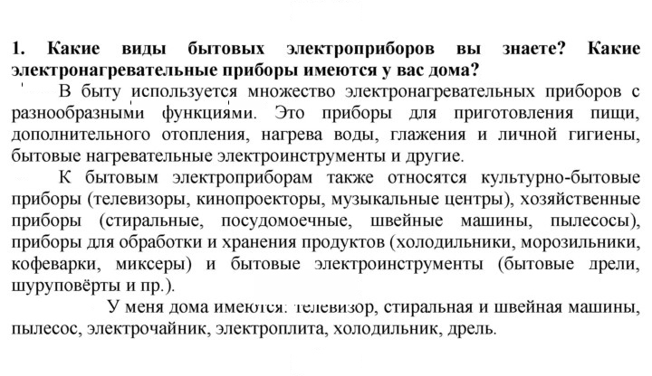 Скан решения номера 1