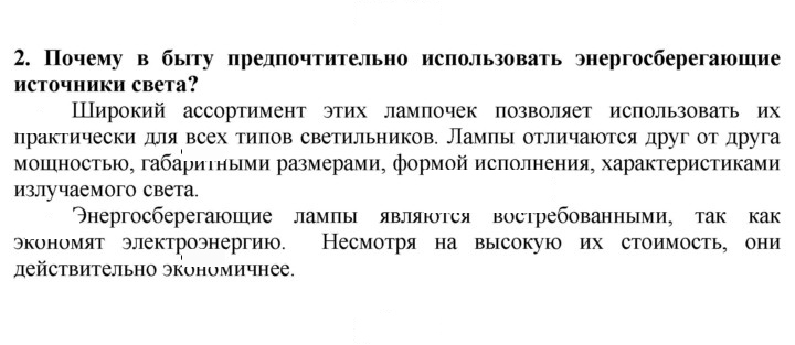 Скан решения номера 2