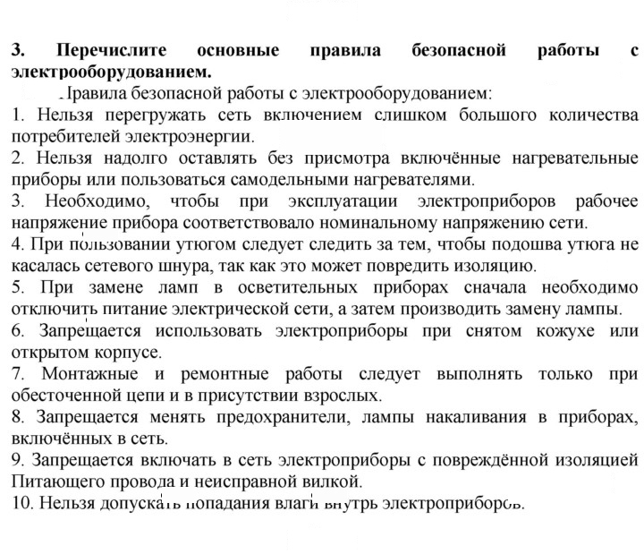 Скан решения номера 3