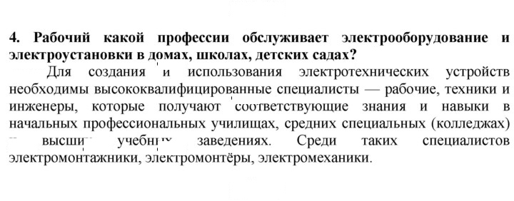 Скан решения номера 4