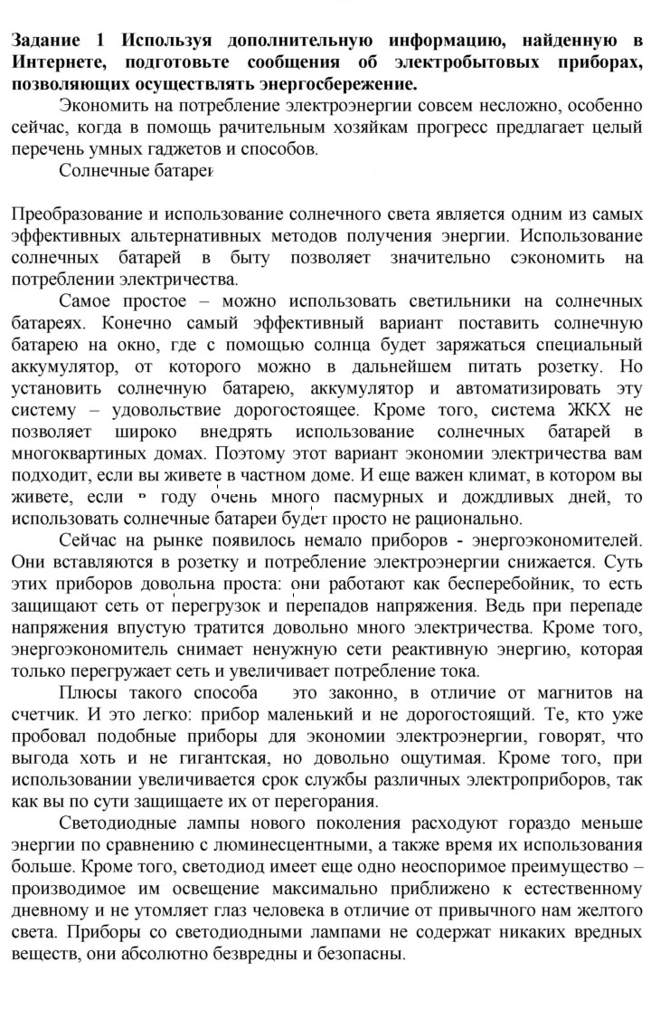 Скан решения номера 1