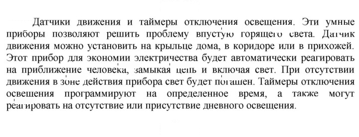 Скан решения номера 1