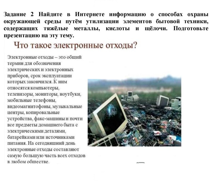 Скан решения номера 2