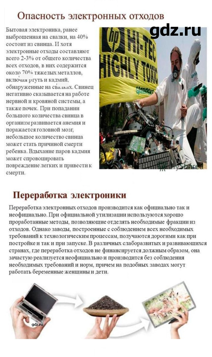 Скан решения номера 2