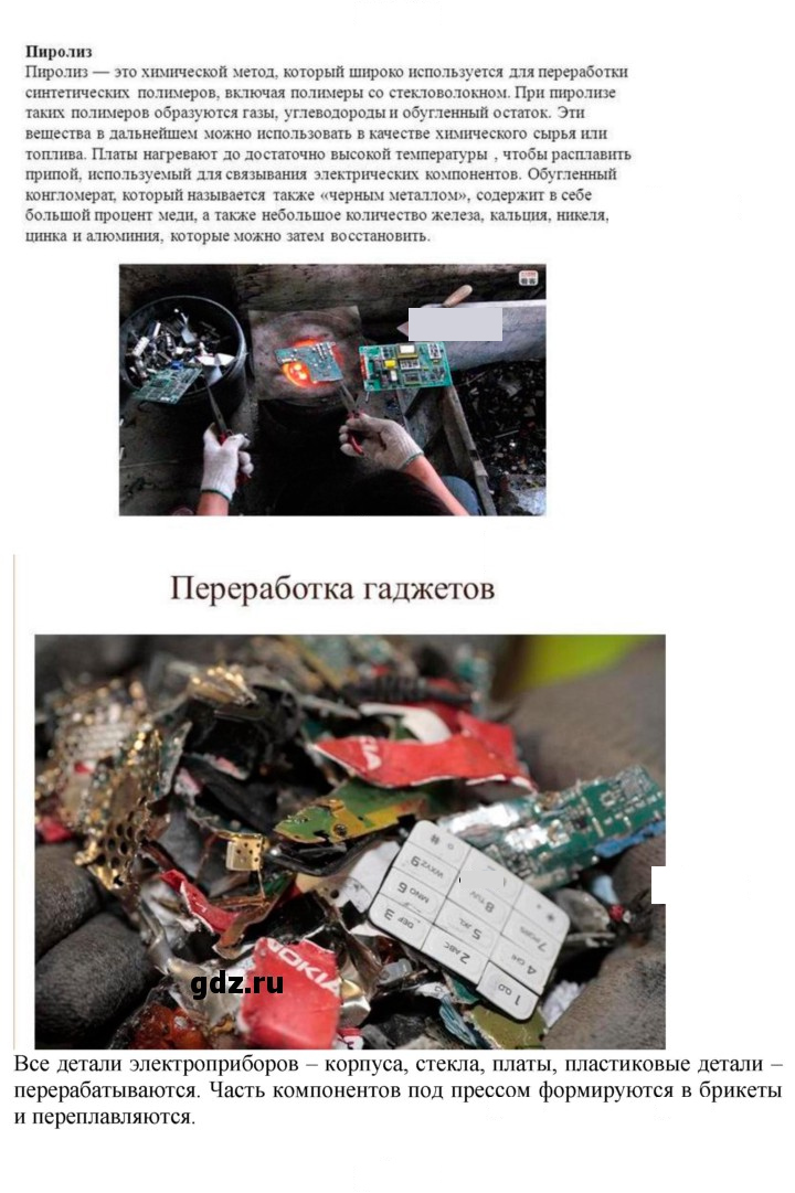Скан решения номера 2