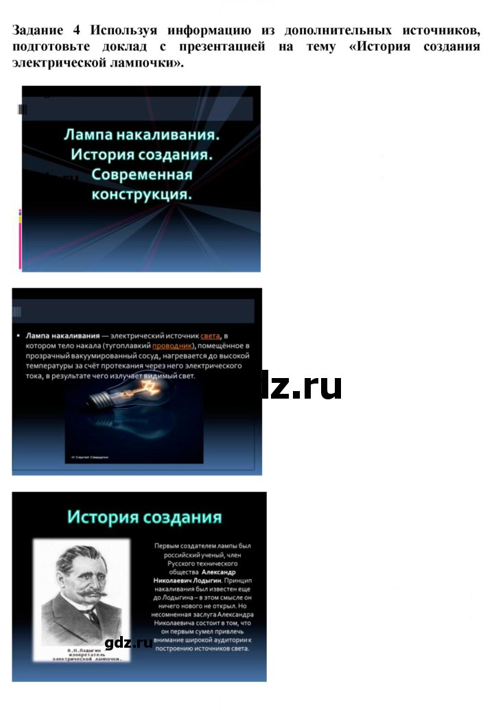 Скан решения номера 4