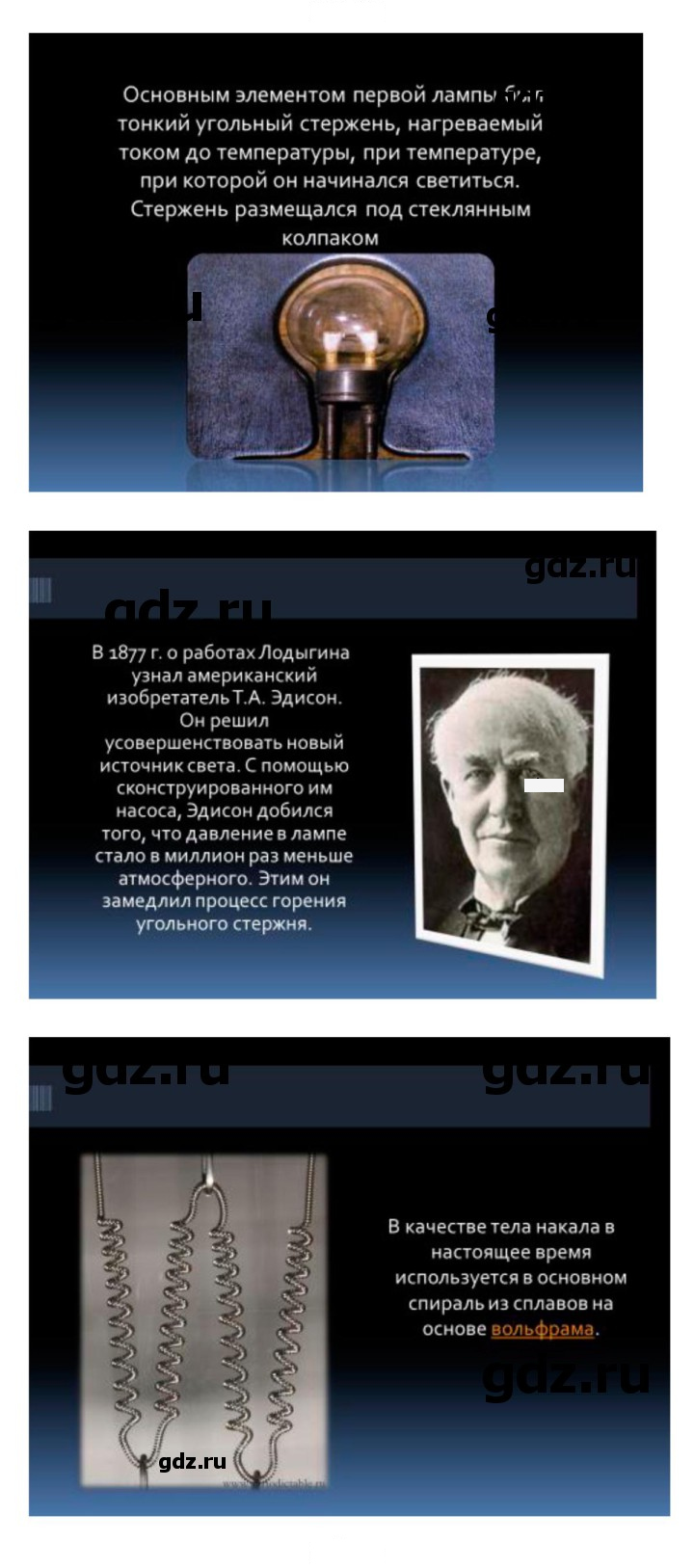 Скан решения номера 4