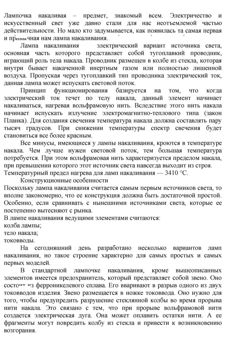 Скан решения номера 4
