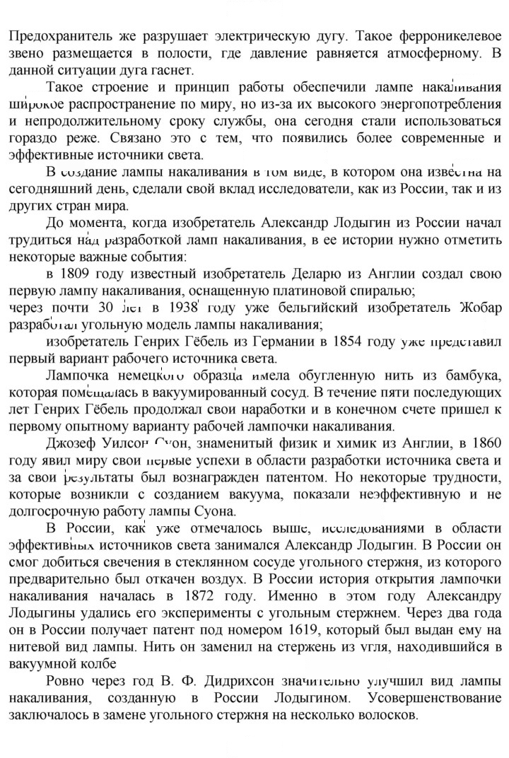 Скан решения номера 4