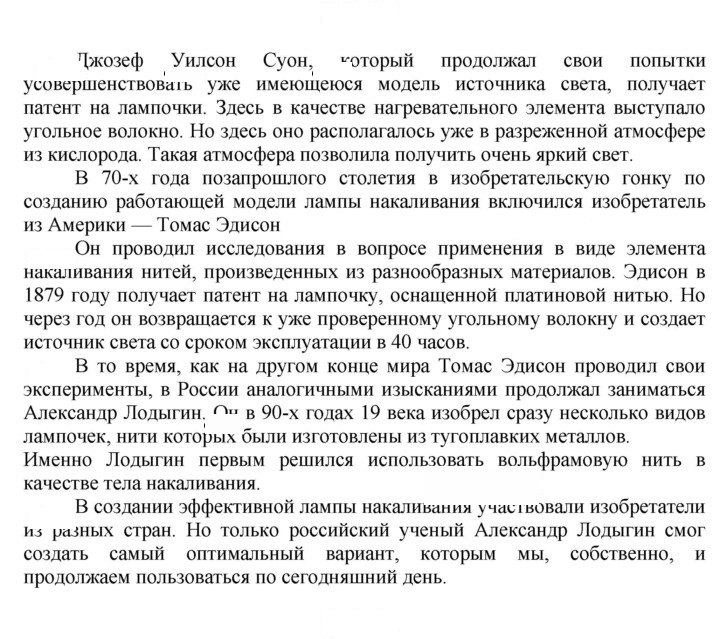 Скан решения номера 4