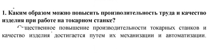 Скан решения номера 1