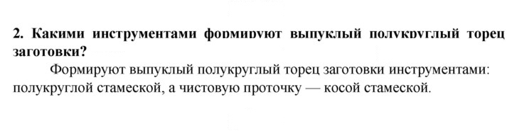 Скан решения номера 2