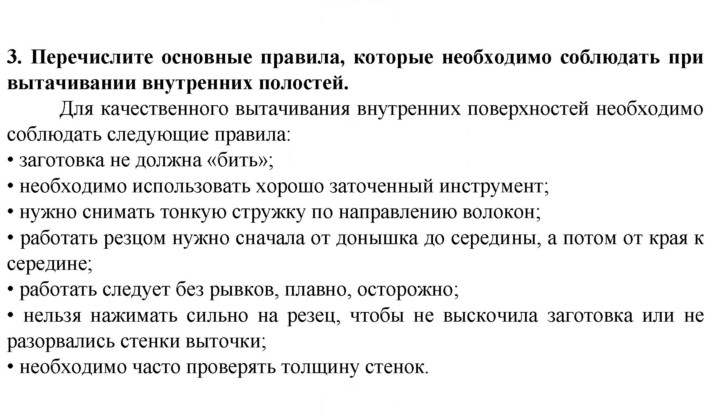 Скан решения номера 3