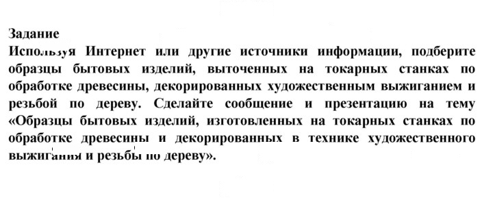Скан решения номера 1