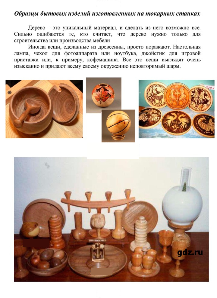 Скан решения номера 1