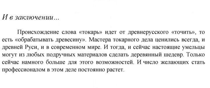 Скан решения номера 1