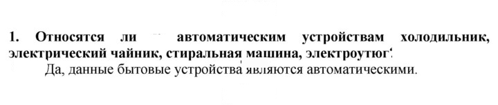 Скан решения номера 1