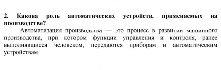 Скан решения номера 2