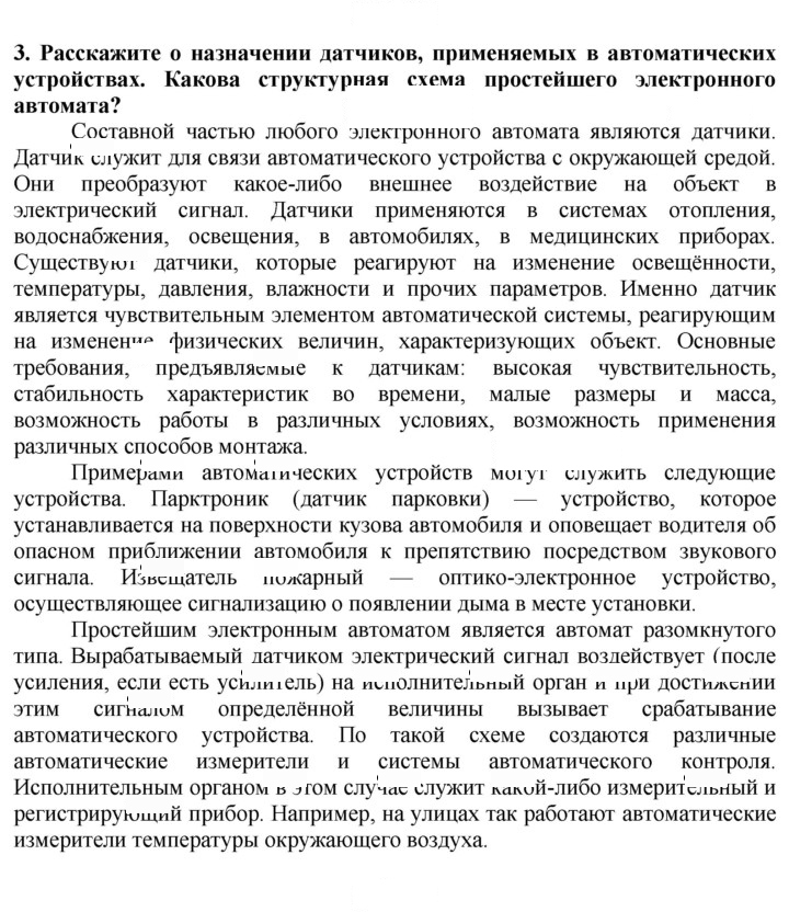 Скан решения номера 3