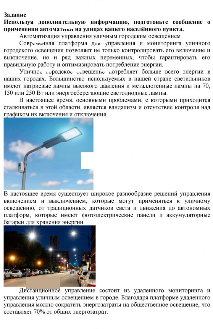 Скан решения номера 1
