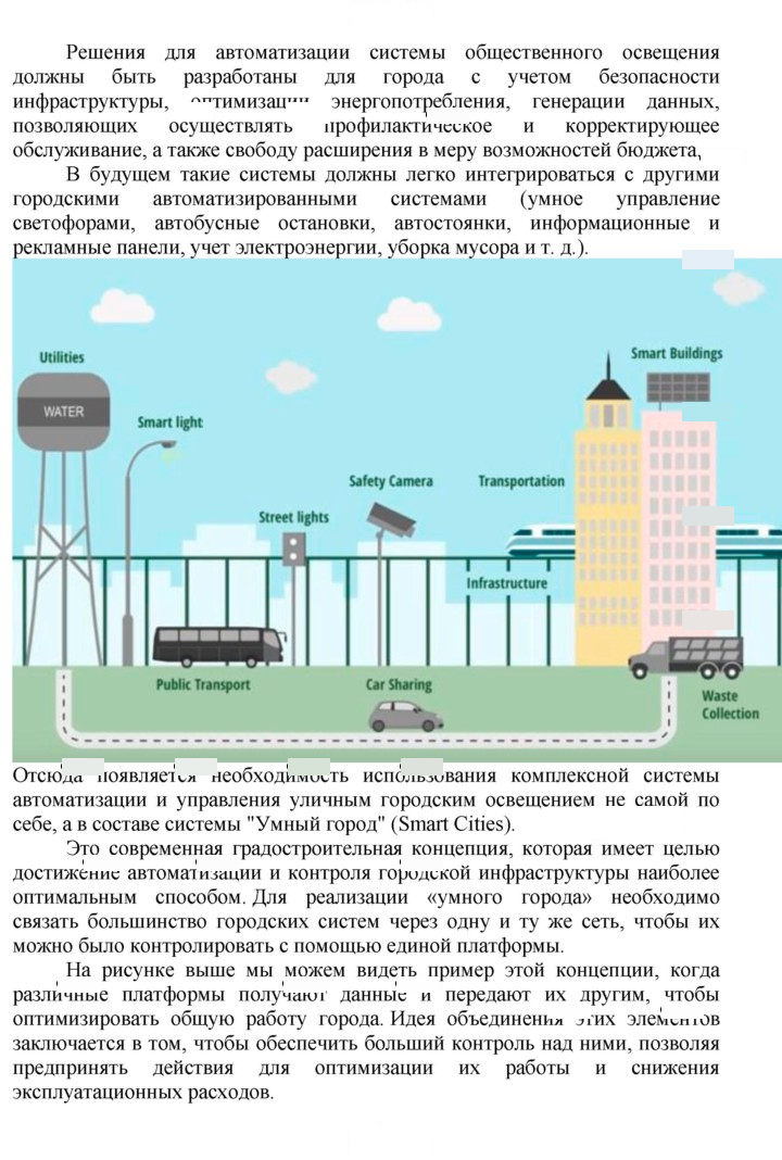 Скан решения номера 1