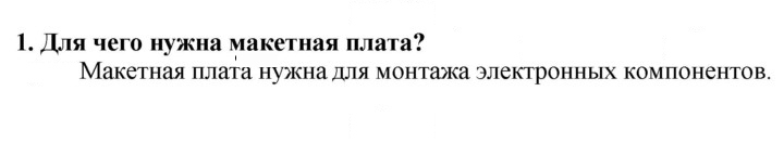 Скан решения номера 1