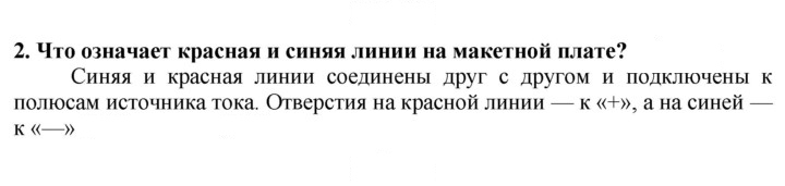 Скан решения номера 2