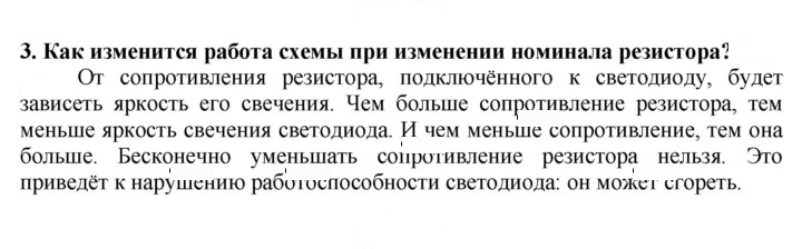 Скан решения номера 3