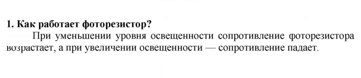 Скан решения номера 1