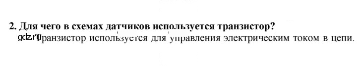 Скан решения номера 2