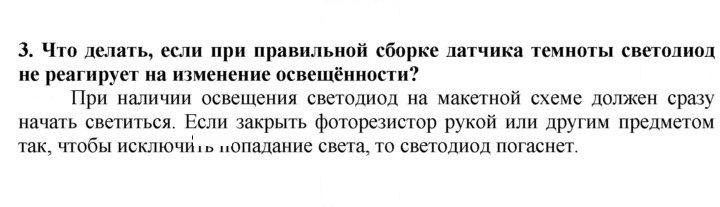 Скан решения номера 3