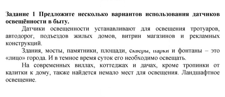 Скан решения номера 1