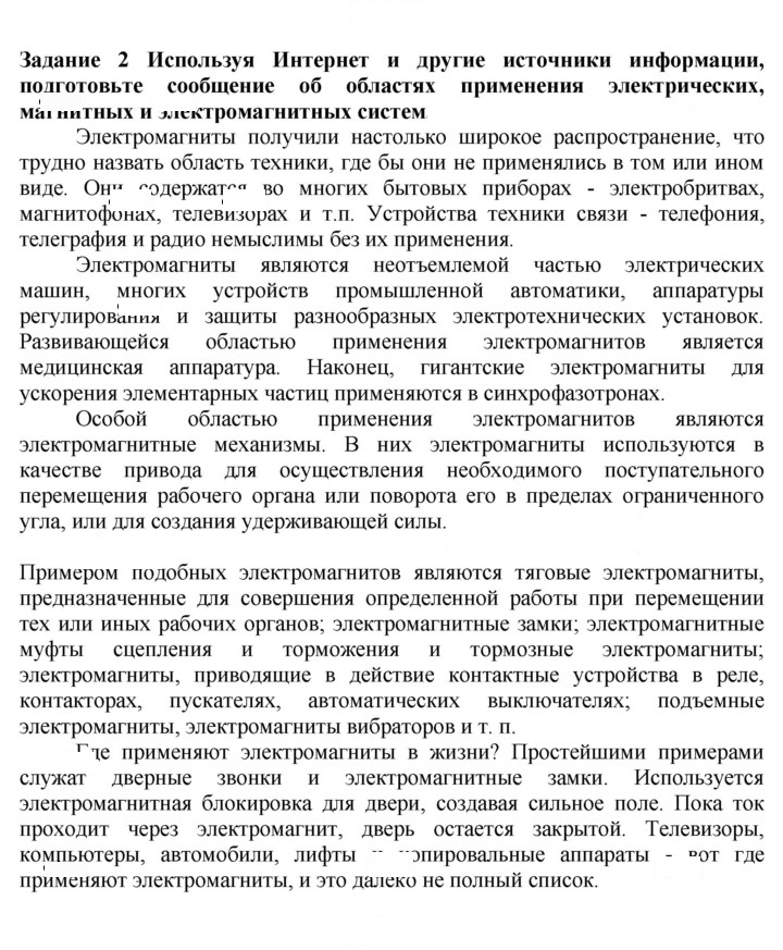Скан решения номера 2
