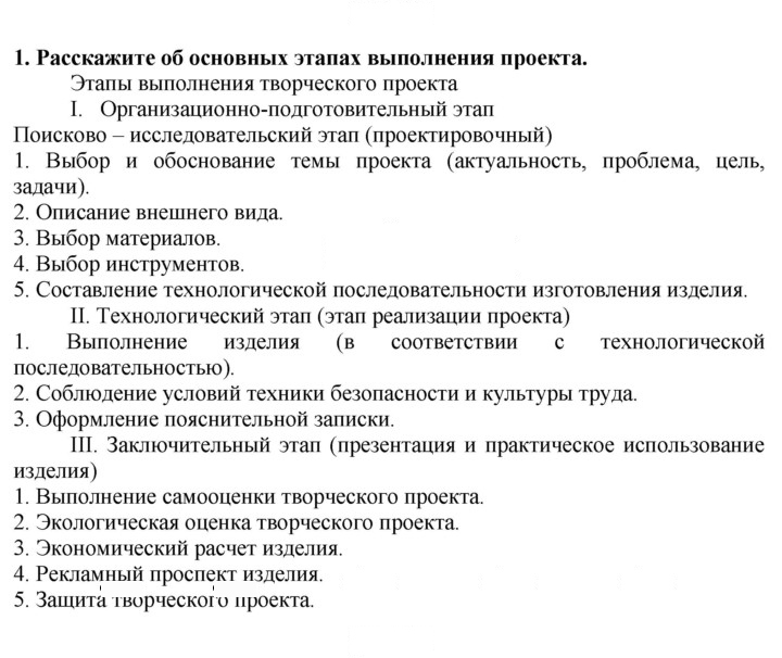 Скан решения номера 1