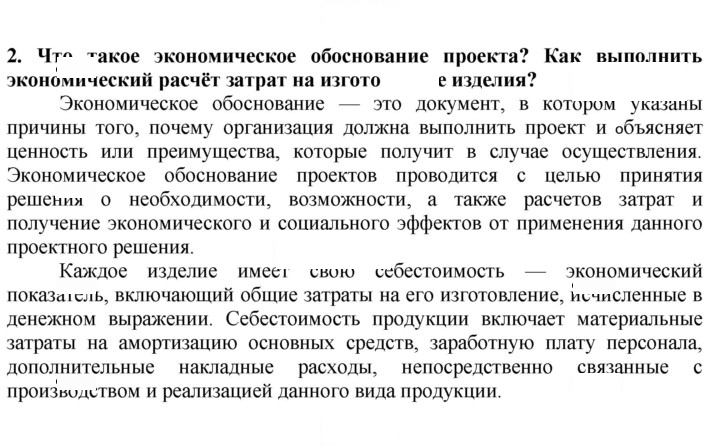 Скан решения номера 2