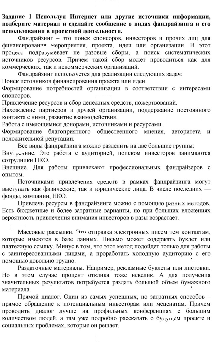 Скан решения номера 1