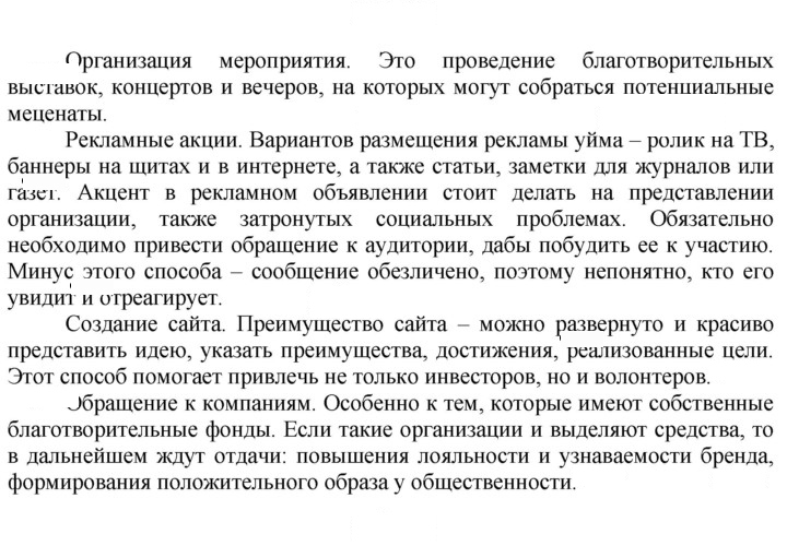 Скан решения номера 1