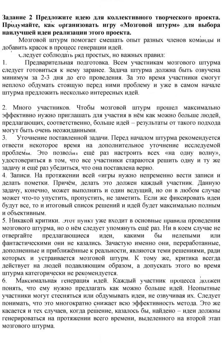 Скан решения номера 2