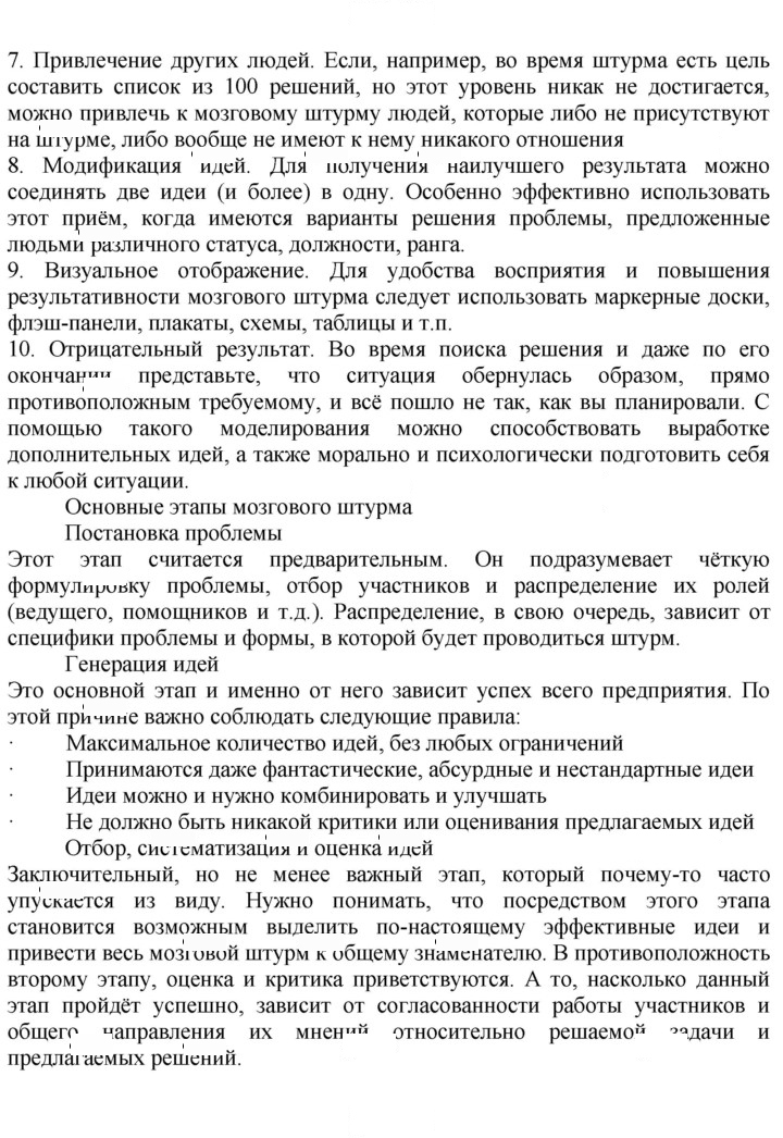 Скан решения номера 2