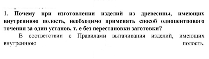 Скан решения номера 1