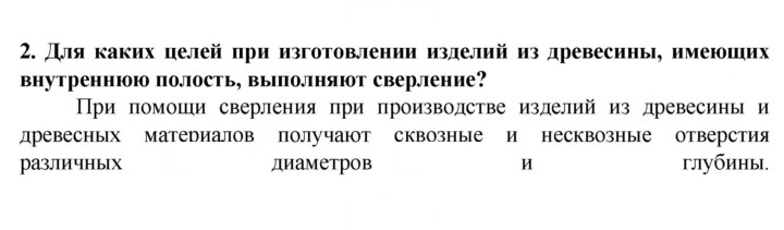 Скан решения номера 2